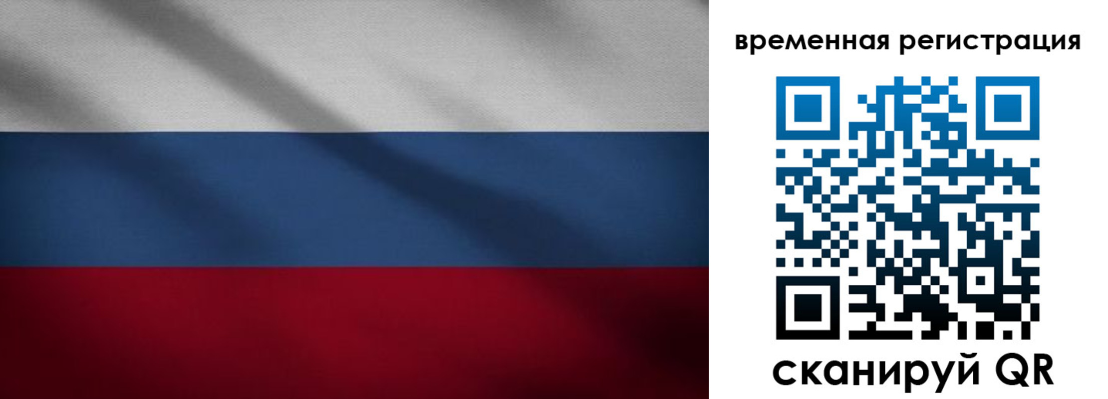 временная регистрация гарантия в Холмске