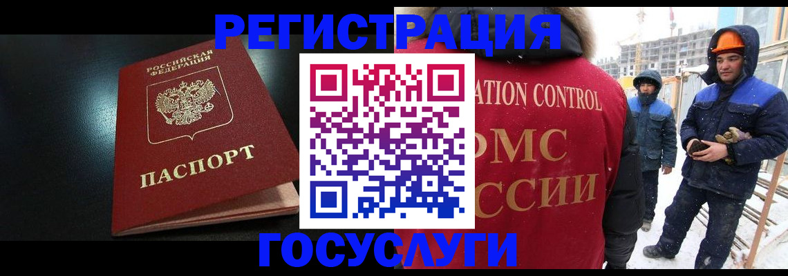 прописка законно в Холмске