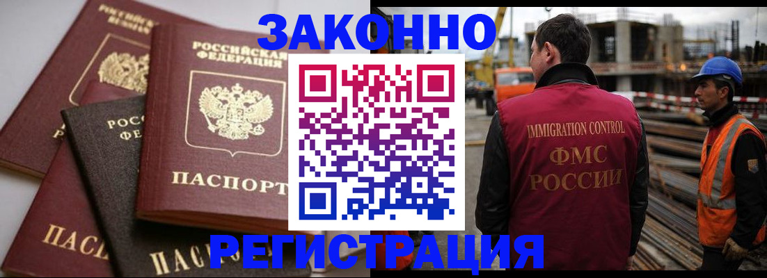 прописка для военкомата в Холмске