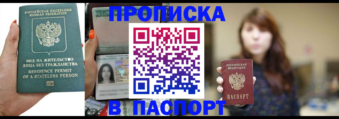 временная регистрация надежно в Холмске