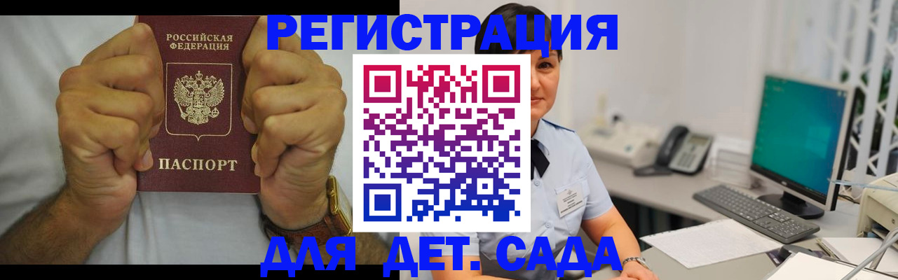 временная регистрация недорого в Холмске