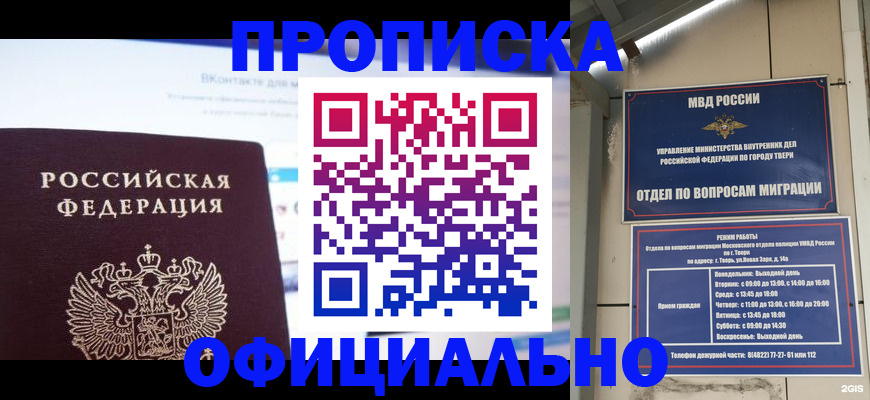 временная регистрация госуслуги в Холмске