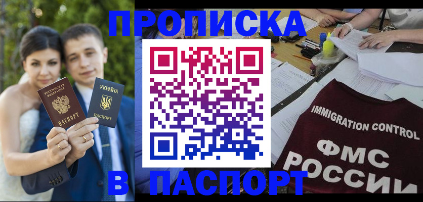 прописка иностранных граждан в Холмске