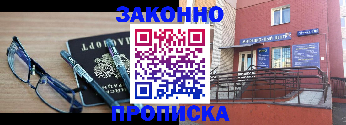 прописка для кредита в Холмске